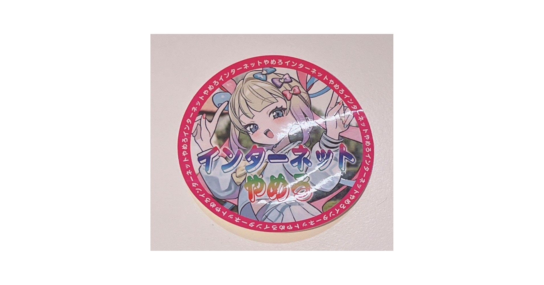 Amazon | NEEDY GIRL OVERDOSE 限定 インターネットやめろ